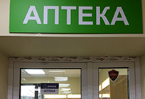 Контрольно-счетная палата Одинцовского городского округа провела мониторинг аптечных пунктов
