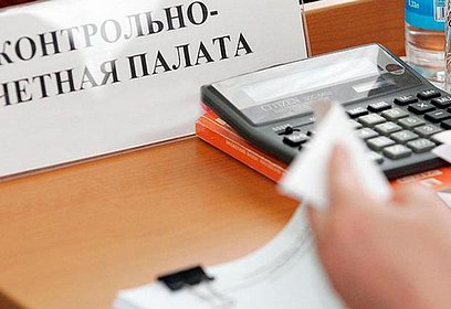 Информация о подготовке к проведению контрольного мероприятия КСП Одинцовского городского округа