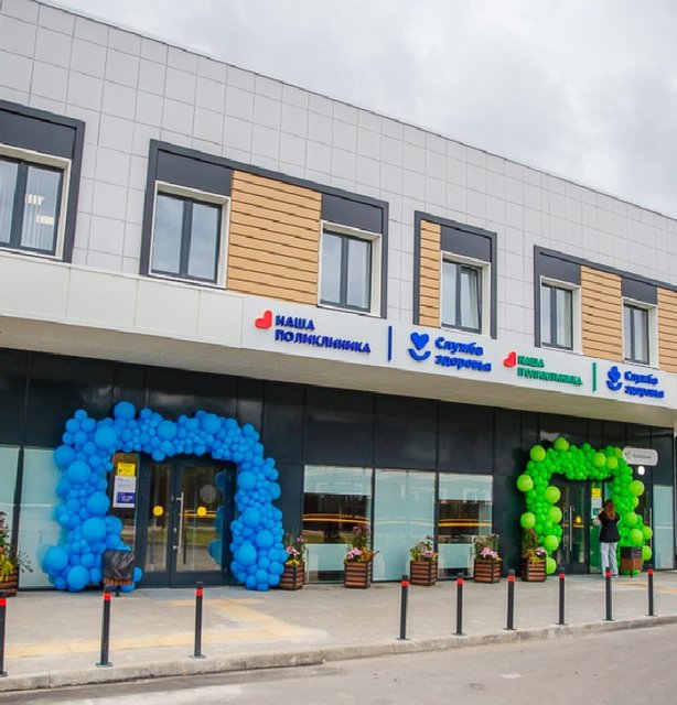 Открытие новой поликлиники в селе Ромашково Одинцовского округа.