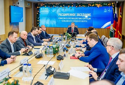Итоги работы Антикоррупционной комиссии в Одинцовском округе за 2023 год.