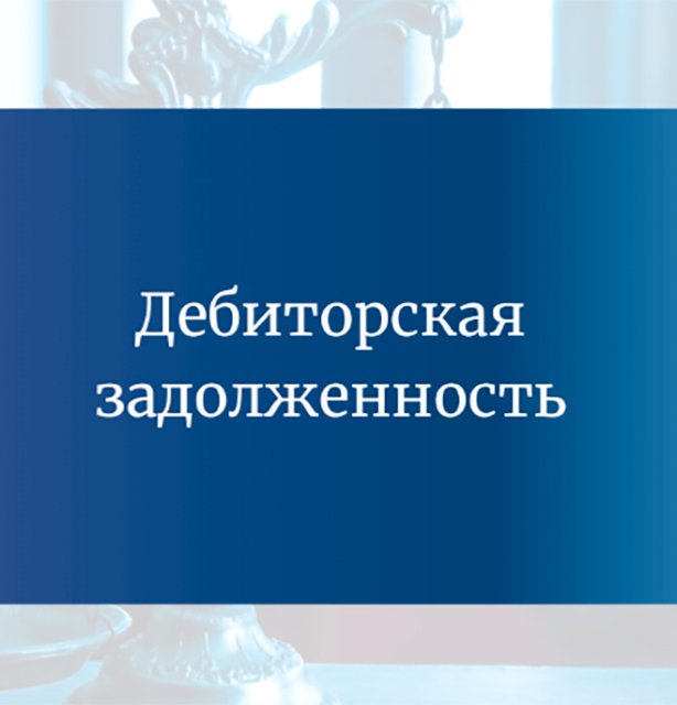 КСП Одинцовского округа проведено экспертно-аналитическое мероприятие