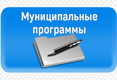 Информация о проведении экспертно-аналитического мероприятия КСП Одинцовского городского округа