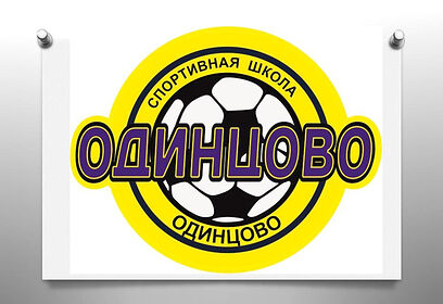 Проверка использования бюджетных средств МБУ ДО СШ «Одинцово»