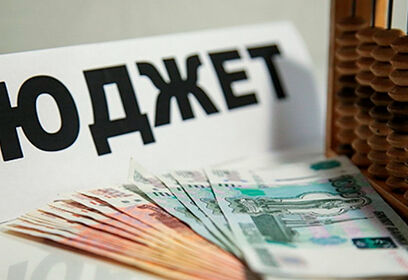 Итоги ЭАМ «Мониторинг исполнения бюджета Одинцовского городского округа за 9 месяцев 2025 года»