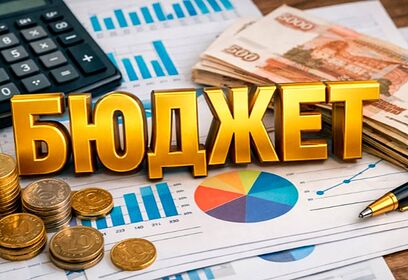 Итоги экспертизы уточнения бюджета Одинцовского городского округа