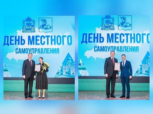 Награждение сотрудников Контрольно-счетной палаты Одинцовского округа, приуроченное ко Дню местного самоуправления
