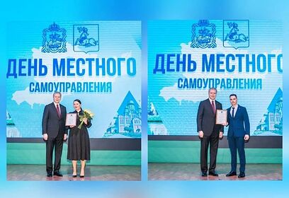 Награждение сотрудников Контрольно-счетной палаты Одинцовского округа, приуроченное ко Дню местного самоуправления