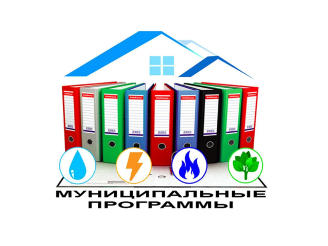 Контрольно-счетная палата проводит экспертно-аналитическое мероприятие по оценке реализации муниципальных программ Одинцовского городского округа за 2025 год