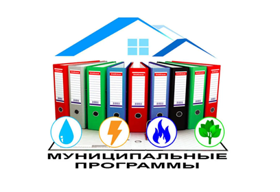 Контрольно-счетная палата проводит экспертно-аналитическое мероприятие по оценке реализации муниципальных программ Одинцовского городского округа за 2025 год