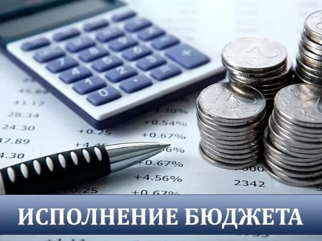 Контрольно-счетной палатой Одинцовского округа проводится ЭАМ «Мониторинг исполнения бюджета Одинцовского городского округа за 6 месяцев 2026 года»