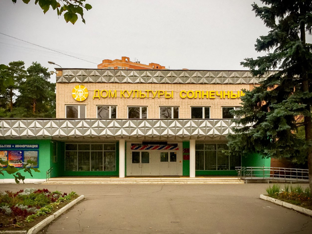 Информация о проведении контрольного мероприятия КСП Одинцовского городского округа