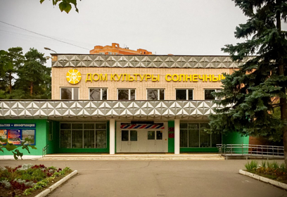 Информация о проведении контрольного мероприятия КСП Одинцовского городского округа