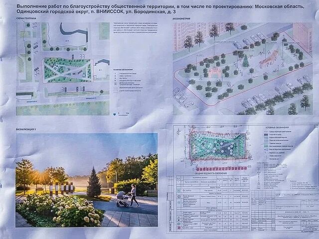 Старт обустройства нового сквера в мкр. «Гусарская баллада» Одинцовского городского округа