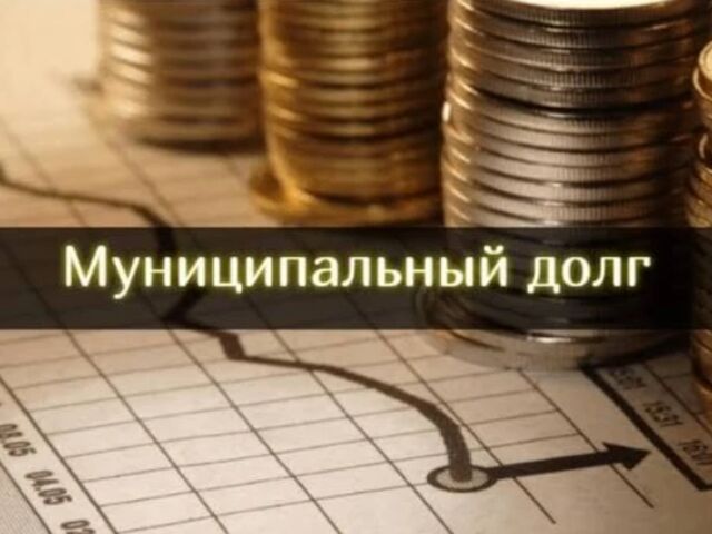 Итоги ЭАМ «Обследование по вопросу состояния и обслуживания муниципального долга в Одинцовском городском округе за 6 месяцев 2026 года»