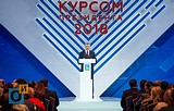 Председатель Контрольно-счетной палаты принял участие в ежегодном обращении Главы Одинцовского района