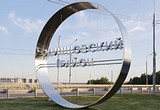 Стелла Одинцовский район