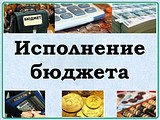 КСП Одинцовского городского округа провела экспертно — аналитическое мероприятие «Мониторинг отчета об исполнении бюджета за 6 месяцев 2019 года городского поселения Голицыно.