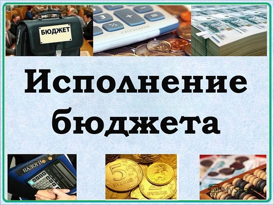 КСП Одинцовского городского округа провела экспертно — аналитическое мероприятие «Мониторинг отчета об исполнении бюджета за 6 месяцев 2019 года городского поселения Голицыно., События