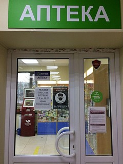 Контрольно-счетная палата Одинцовского городского округа провела мониторинг аптечных пунктов