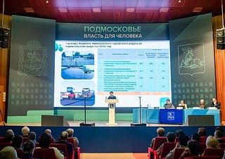 В Одинцовском городском округе прошли публичные слушания о бюджете на 2024 год и плановый период 2025-2026 годов. В мероприятии принял участие председатель Контрольно-счетной палаты Одинцовского округа Никита Ермолаев