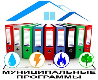 Экспертно-аналитическое мероприятие «Мониторинг и оценка реализации муниципальных программ Одинцовского городского округа за 2023 год, оценка эффективности реализации муниципальных программ (МП «Спорт», МП «Безопасность и обеспечение безопасности жизнедеятельности», МП «Развитие и функционирование дорожно-транспортного комплекса», МП «Предпринимательство», МП «Развитие инженерной инфраструктуры и энергоэффективности», МП «Жилище»)» проводилось в соответствии с пунктом п.2.23 плана работы Контрольно-счетной палаты Одинцовского городского округа на 2023 год, утвержденного распоряжением Контрольно-счетной палаты Одинцовского городского округа от 26.12.2023 № 162 (с изменениями и дополнениями), распоряжением Контрольно-счетной палаты Одинцовского городского округа от 15.05.2024 № 95