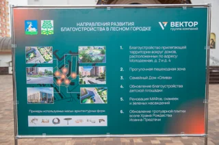 Глава Одинцовского округа вместе с застройщиком обсудил планы по обновлению общественных пространств. В обсуждении планов по благоустройству также принял участие председатель Контрольно-счетной палаты округа Никита Ермолаев