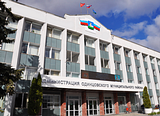 Администрация Одинцовского муниципального района